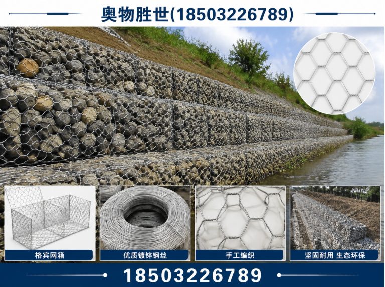 广安镀锌石笼网展示图