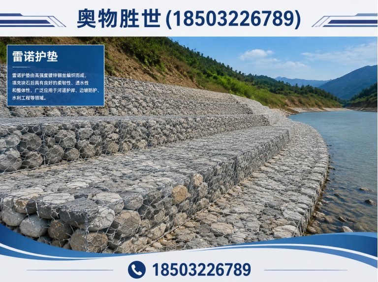 广安石笼网展示图